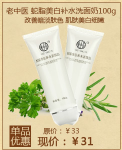 老中医 肤宝蛇脂软膏15g*2价格、套装、试用装