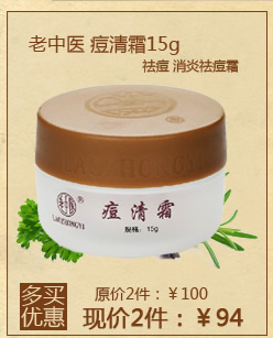 老中医 肤宝蛇脂软膏15g*2价格、套装、试用装