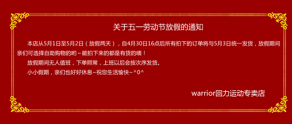 warrior回力运动专卖店