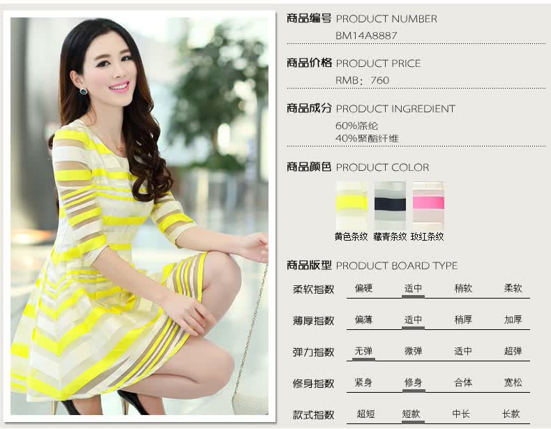 天使<em>保镖</em> 2014夏装新品 <em>淑女</em>小圆领条纹欧根纱