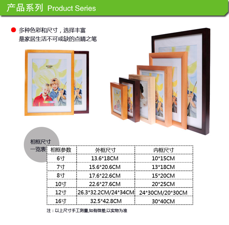 宝典 创意照片墙相框组合画框相框实木 16寸 深棕色