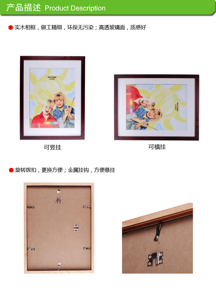 宝典 创意照片墙相框组合画框相框实木 16寸 深棕色