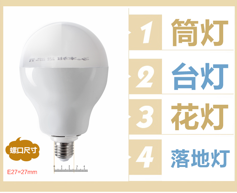 本邦led灯泡E27螺口大功率节能球泡 36W 白光