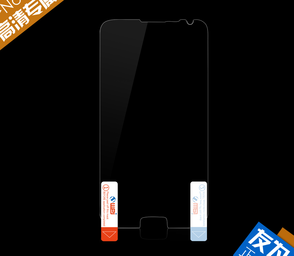 友为 高清贴膜 适用于苹果 三星 小米 华为等机