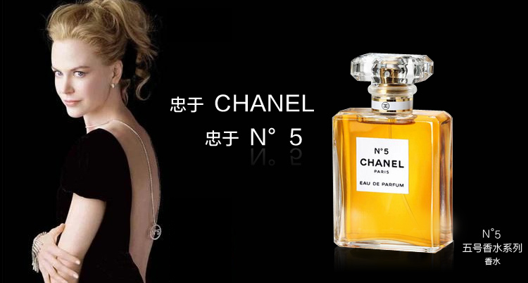 []香奈儿香水 chanel 5号香水50ml专柜正品