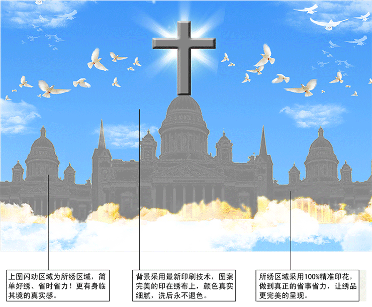 精准印花3d十字绣新款客厅系列大画丝线宗教十字架十字绣基督玄关 3d