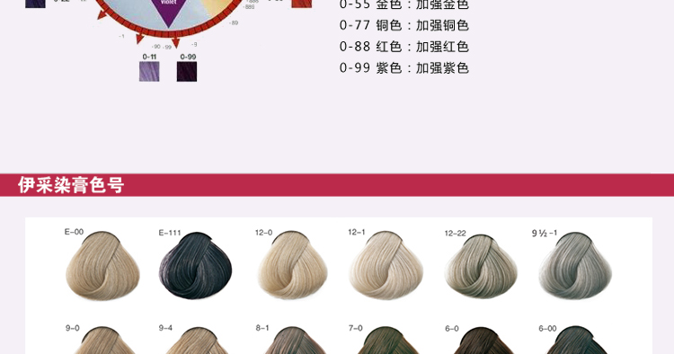 schwarzkopf施华蔻进口正品伊采染发膏60ml