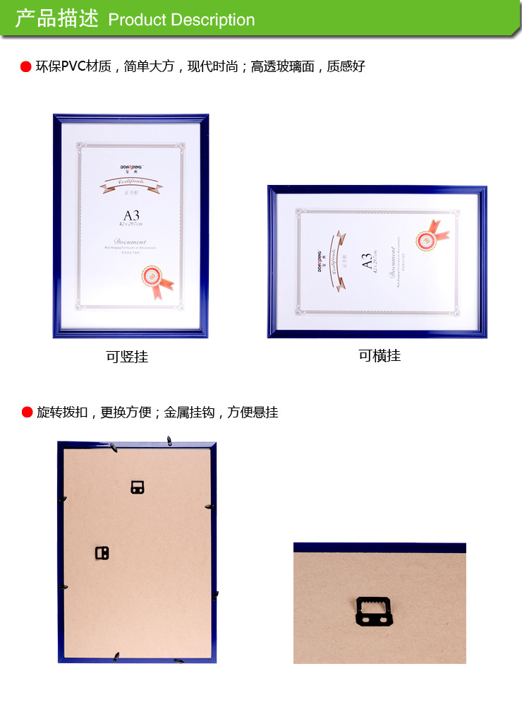 
                                        宝典 A3三证合一营业执照相框照片墙挂墙画框证件框 PVC 蓝色                