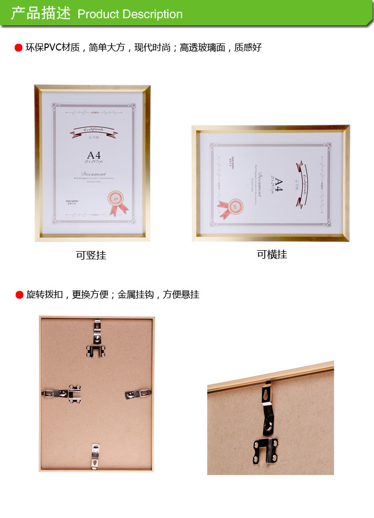 
                                        宝典  标准营业执照副本 A4相框 挂墙相框画框证件框 PVC 金色                