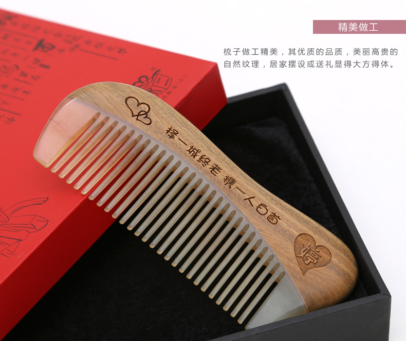 不二礼坊 刻字牛角梳子创意礼品 生日礼物女友 实用礼物送女生朋友表白惊喜 紫罗兰牛角梳