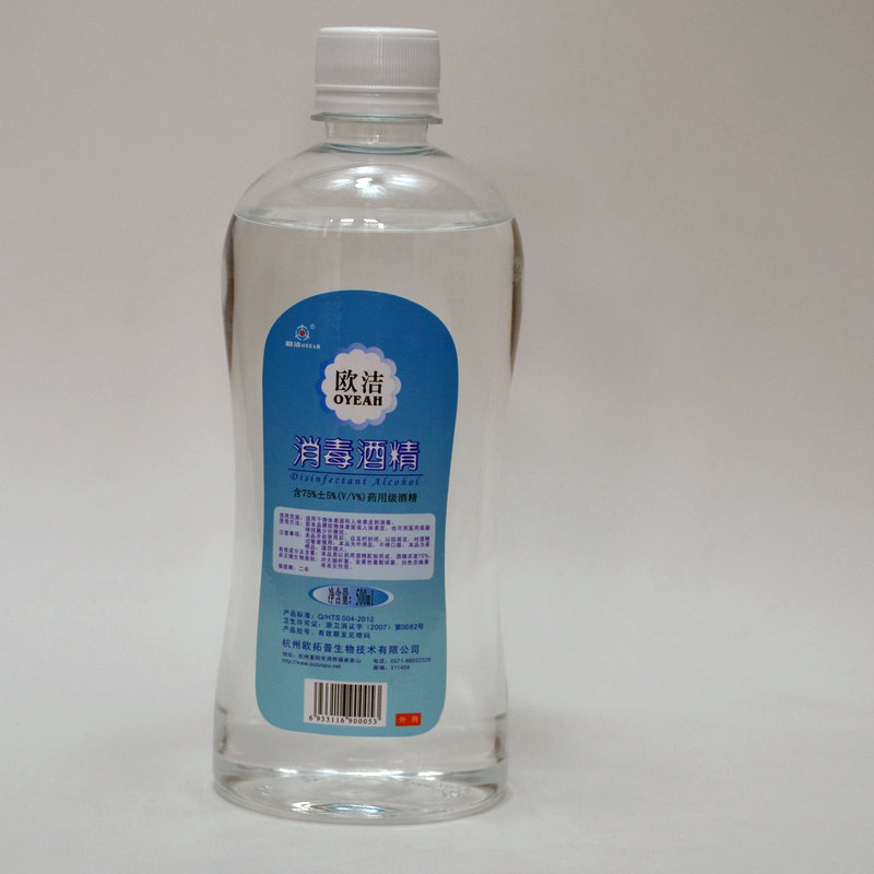 擦擦净 医用酒精 消毒酒精 75%酒精 500ML 皮