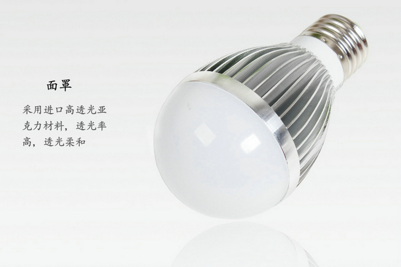 爱惟3WLED球泡灯LED灯泡LED节能灯LED光源E27螺口大功率5W超亮7W节能 白光 7W