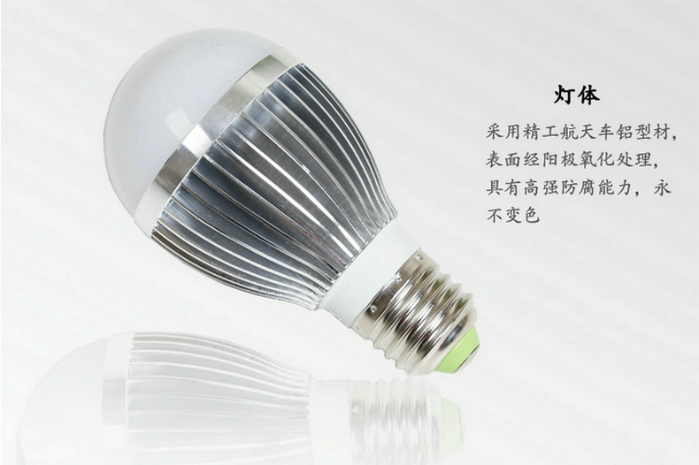 爱惟3WLED球泡灯LED灯泡LED节能灯LED光源E27螺口大功率5W超亮7W节能 白光 7W