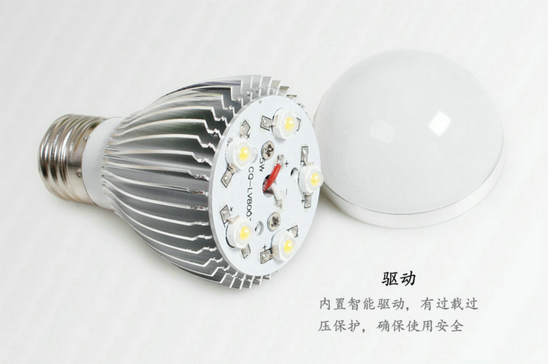 爱惟3WLED球泡灯LED灯泡LED节能灯LED光源E27螺口大功率5W超亮7W节能 白光 7W