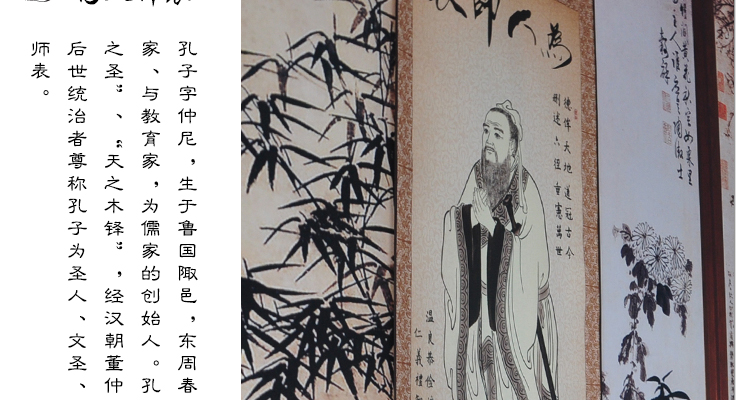墨香阁 为人师表 孔子像 教师节礼物 风水画 国画 书画 送老师 商务