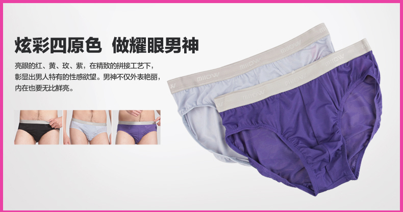 猫人14年春夏新品 <em>男士</em>性感三角<em>内裤</em>裤舒适透