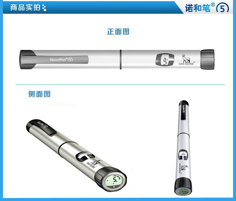 诺和胰岛素注射笔5性价比 诺和锐针头质量好推