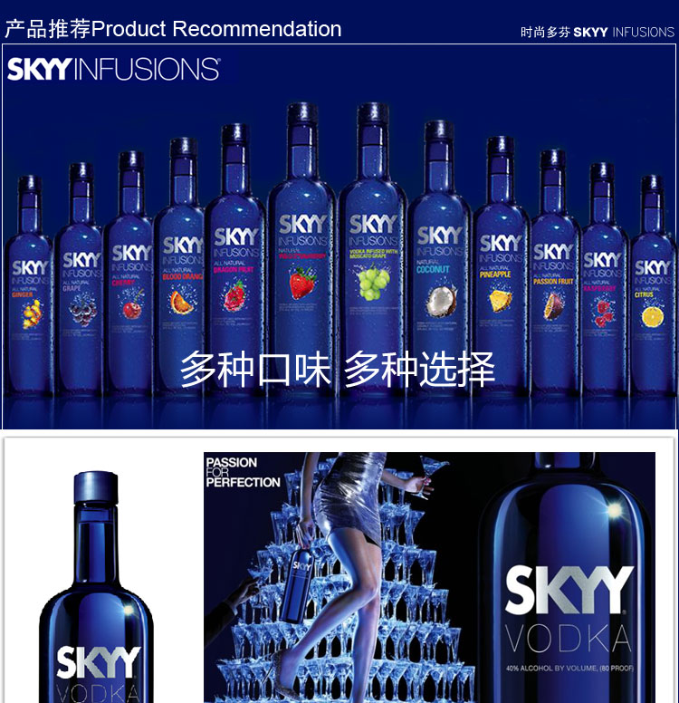 进口洋酒 美国skyy 深蓝牌 伏特加 柑橘味 750ml 美国