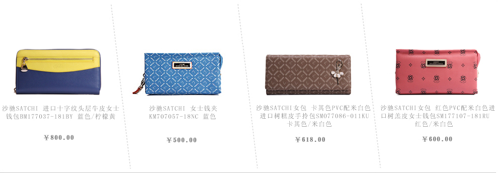 <em>沙驰女包官方旗舰店</em>性价比 沙驰女包专柜正品