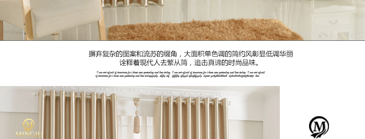 
                                                            铭聚布艺简约现代卧室客厅飘窗定制成品窗帘布遮光窗帘 茜素金 挂钩式1米宽定制                