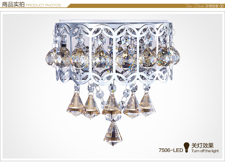 君御过道床头水晶壁灯具7506 LED节能版