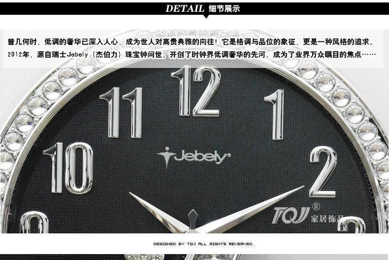 
                                        JEBELY/38cm中号欧式珠宝镶钻单面挂钟/钟表/客厅卧室静音时钟701 银色                