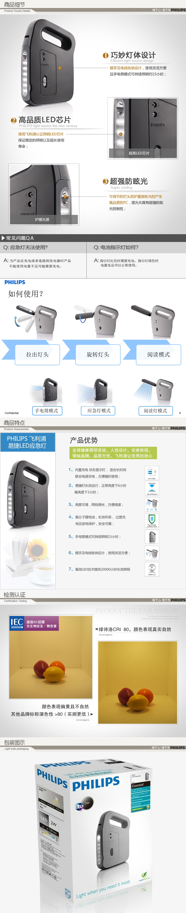 【双旦狂欢】飞利浦台灯 充电应急灯易捷LED便携式节能灯 含LED2W光源 