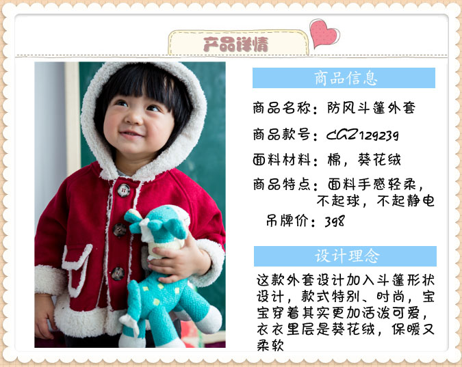 大码<em>珊瑚绒外套女</em>牌子好不好 <em>珊瑚绒外套女</em>韩