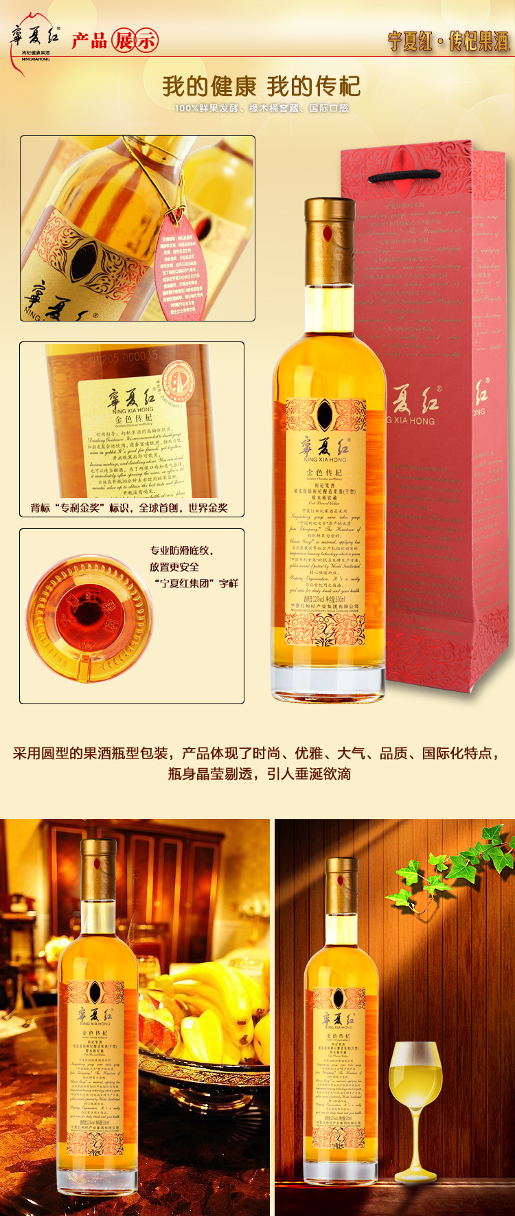 主体 品牌 宁夏红 度数范围 10~20度 度数 12 产地 宁夏 规格 500ml