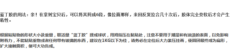 
                                        积累小家 家居必备强力蓝丁波士胶相框蓝丁胶墙贴无痕安装75g 75g蓝丁胶 10*10                