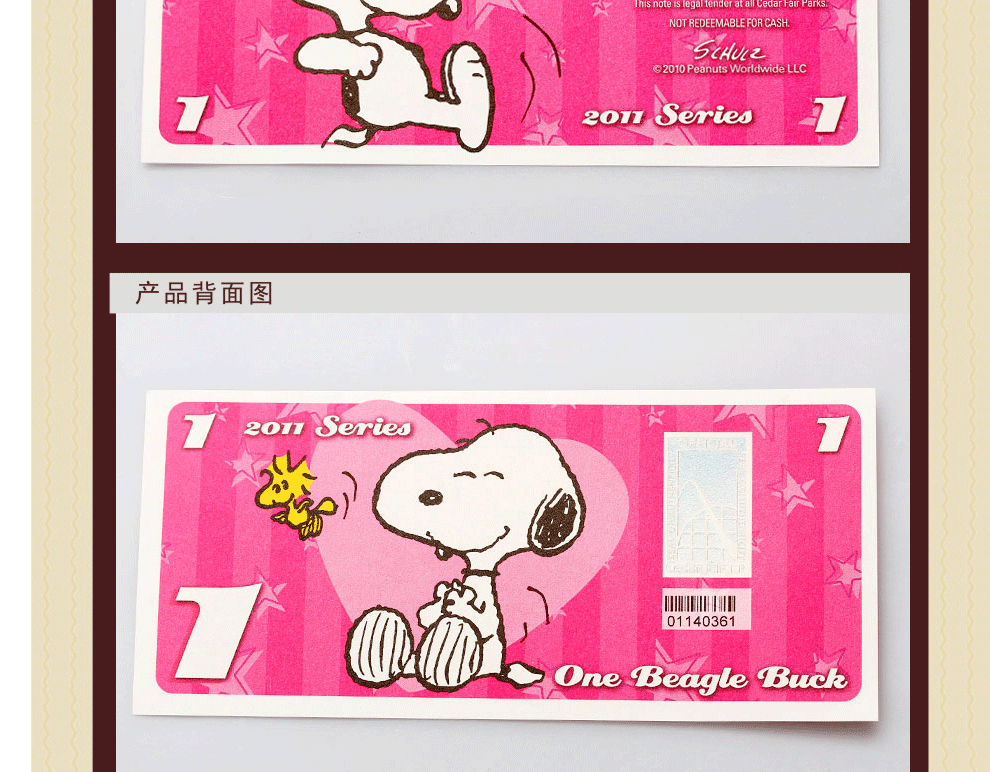 2011年美国史努比乐园纪念钞1美元纪念钞在京
