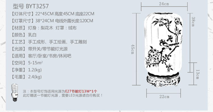 比月台灯床头卧室红木灯具中式书房灯饰古典手绘装饰护眼灯学生台灯3257