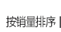 
                                        爱索 榉木衬衫木衣架 原木色 光滑无毛刺 男士/女士衣架 拍摄衣架 T恤衣架 女款10支                