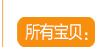
                                        爱索 榉木衬衫木衣架 原木色 光滑无毛刺 男士/女士衣架 拍摄衣架 T恤衣架 女款10支                