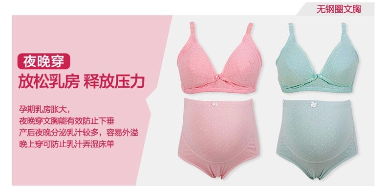 孕妇<em>文胸</em>内裤套装夏季孕妇<em>哺乳文胸</em>孕妇内衣纯