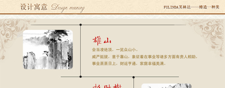 
                                        芙林达 丝线书房3D十字绣新款客厅大画精准印花十字绣字画书法念奴娇2米 3D印花丝线197*70cm                