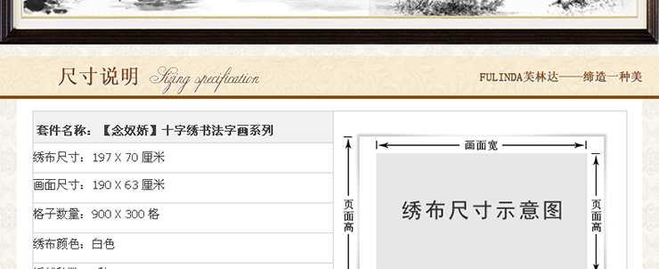 
                                        芙林达 丝线书房3D十字绣新款客厅大画精准印花十字绣字画书法念奴娇2米 3D印花丝线197*70cm                