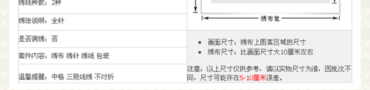 
                                        芙林达 丝线书房3D十字绣新款客厅大画精准印花十字绣字画书法念奴娇2米 3D印花丝线197*70cm                