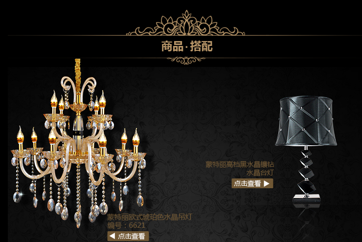 蒙特丽 客厅餐厅卧室灯欧式锌合金水晶工程吊灯金色67411道格拉斯（B）预售：15天内发 8头