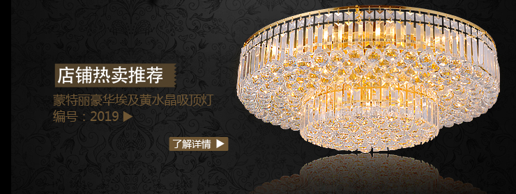 蒙特丽 客厅餐厅卧室灯欧式锌合金水晶工程吊灯金色67411道格拉斯（B）预售：15天内发 8头