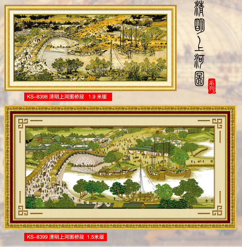
                                                            KS十字绣官方旗舰店客厅新款珍藏大画风景清明上河图系列1.5米6米22米定制酒店大幅风水线绣 【白色底布】8400全卷600X73CM6.0米版 用三股棉线绣                