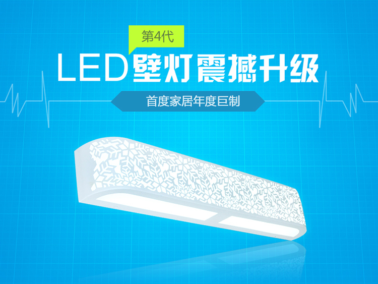 
                                        首度 LED镜前床头卧室装饰壁灯 雕花卫生间化妆壁灯 白光冬雪 冬雪镜前灯                