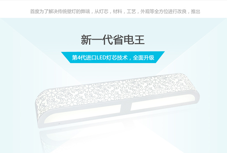
                                        首度 LED镜前床头卧室装饰壁灯 雕花卫生间化妆壁灯 白光冬雪 冬雪镜前灯                