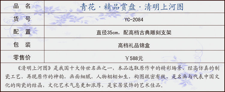 雅川礼瓷 景德镇陶瓷器 青花骨瓷精品赏盘看盘挂盘  高档陶瓷工艺品装饰摆件 清明上河图