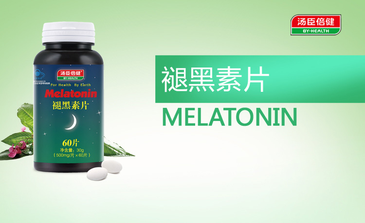 褪黑素的成分 京东