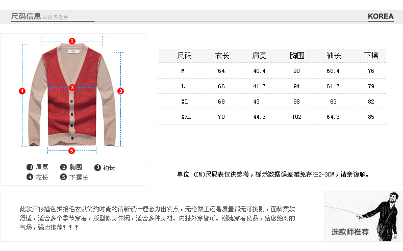 格狮2014春装新品 <em>男士</em>针织衫 男装<em>开衫</em>内穿外