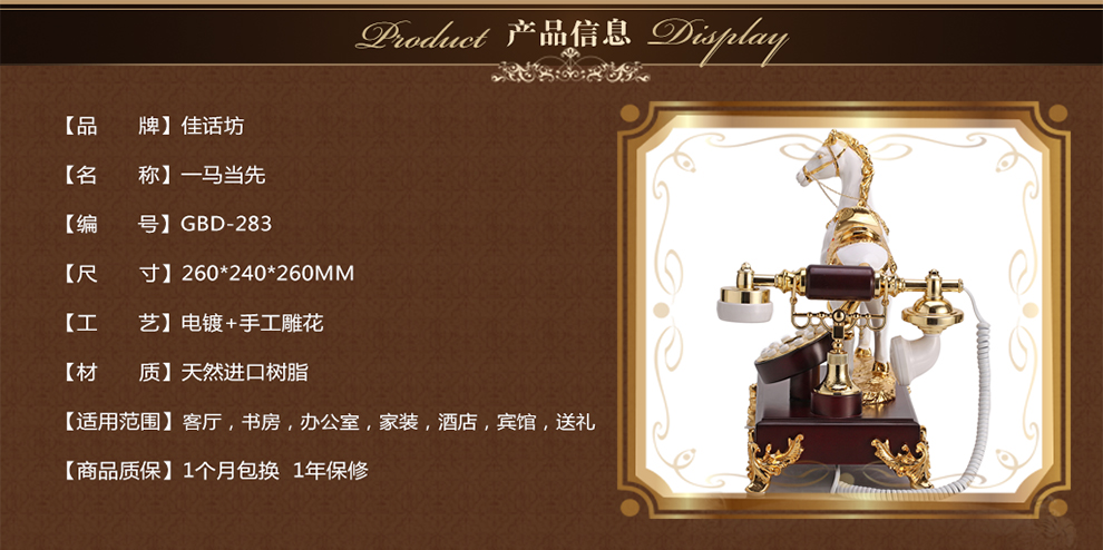 佳话坊 家居摆件工艺品马 欧式仿古无绳电话机 客厅创意复古家用无线座机 办公室办公桌面礼品 锦盒包装