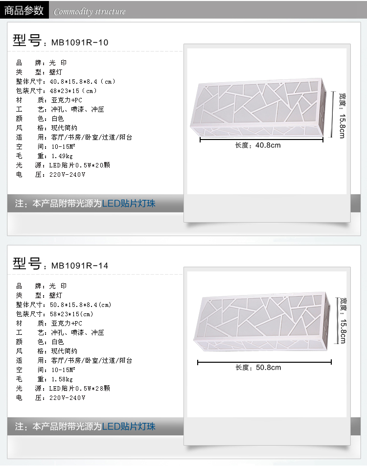光印灯饰现代简约客厅卧室门厅过道灯长方形亚克力壁灯灯 暖白光MB1091R 长50.8cm