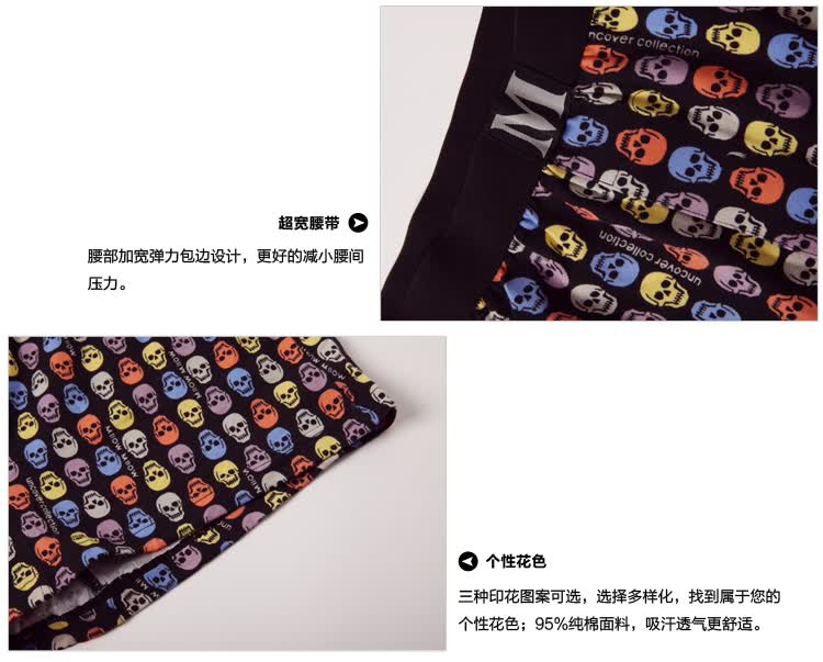 <em>猫人男士</em>棉印花<em>内裤</em>在京东商城的价格走势
