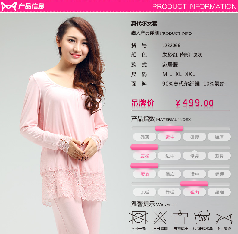 <em>猫人</em>2014春夏新品 女士<em>睡衣</em>居家服 莫代尔春款